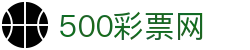 500彩票网官方- 首页聚合体彩足彩竞彩开奖数据